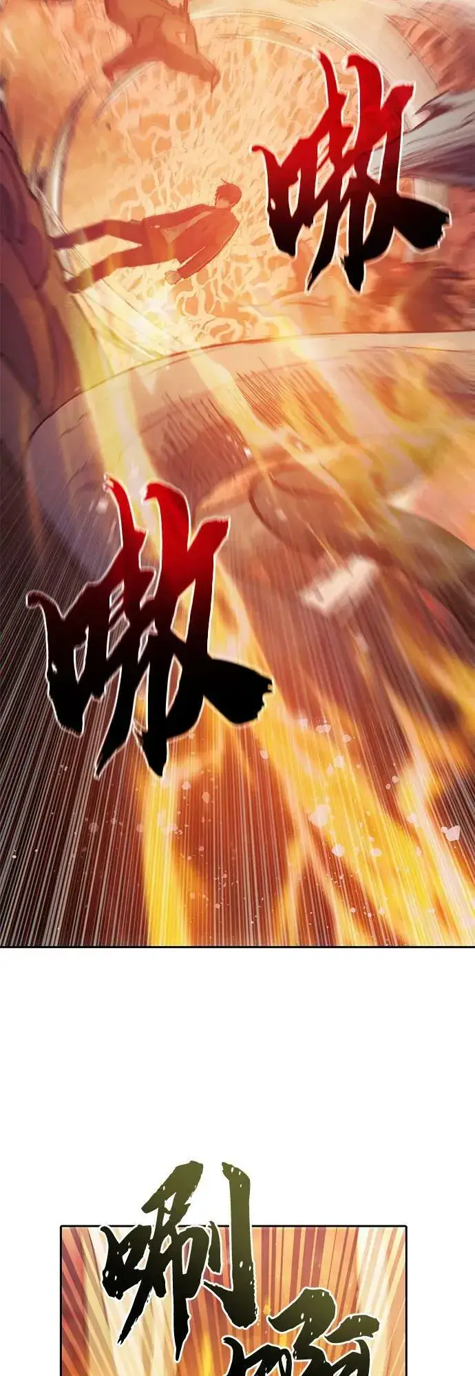 《我培养的s级们》[第91话] 诅咒毒龙们的主人（3）图56