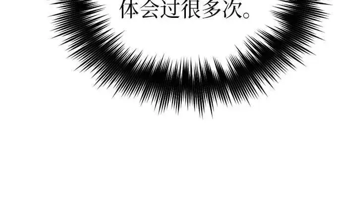 《我培养的s级们》[第91话] 诅咒毒龙们的主人（3）图60