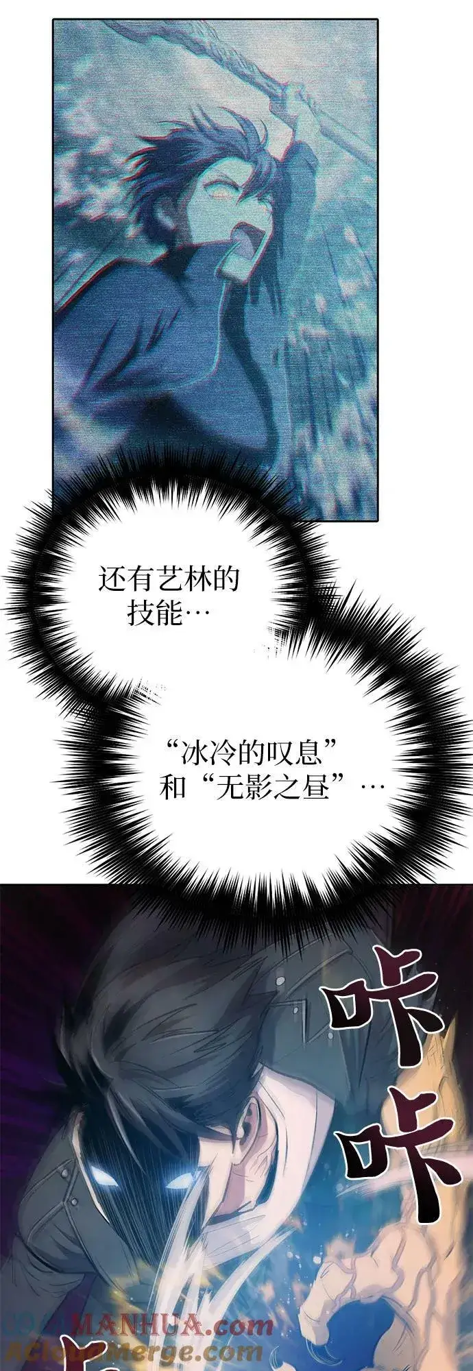 《我培养的s级们》[第91话] 诅咒毒龙们的主人（3）图67