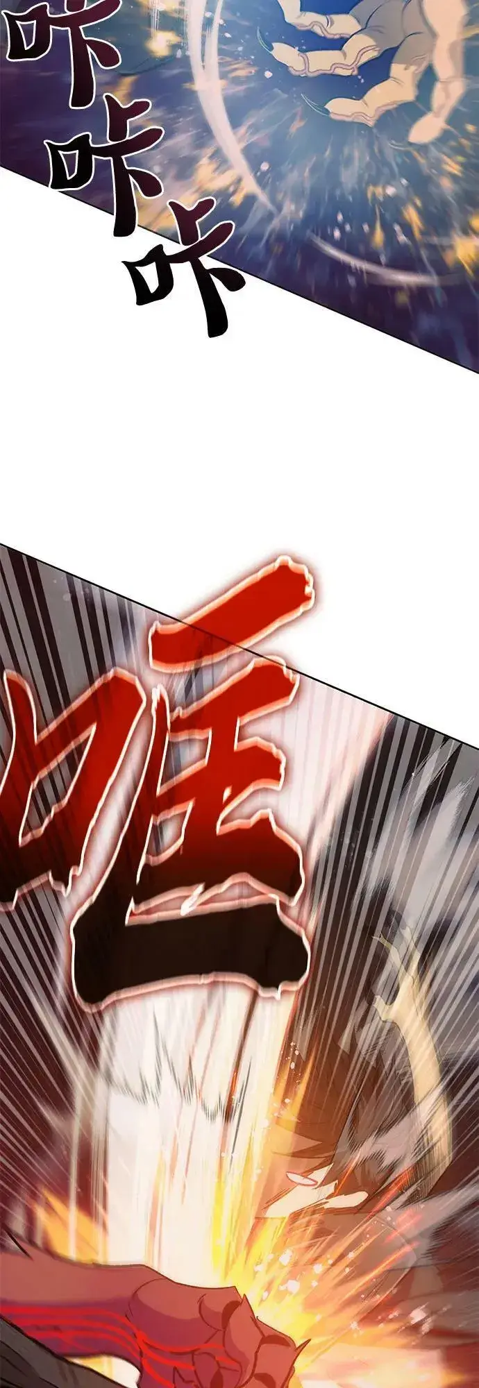 《我培养的s级们》[第91话] 诅咒毒龙们的主人（3）图68