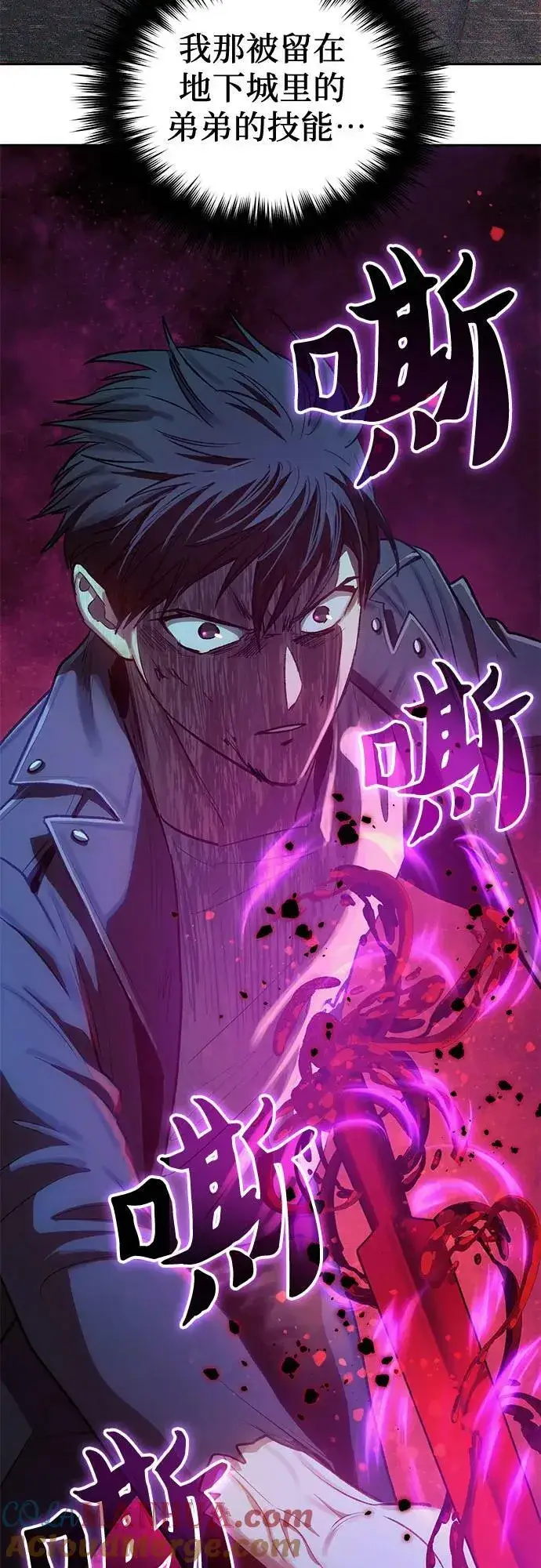 《我培养的s级们》[第91话] 诅咒毒龙们的主人（3）图73