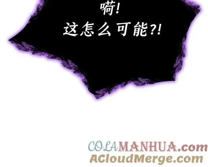 《我培养的s级们》[第91话] 诅咒毒龙们的主人（3）图82