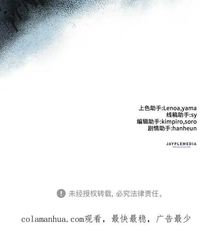 《我培养的s级们》[第91话] 诅咒毒龙们的主人（3）图87