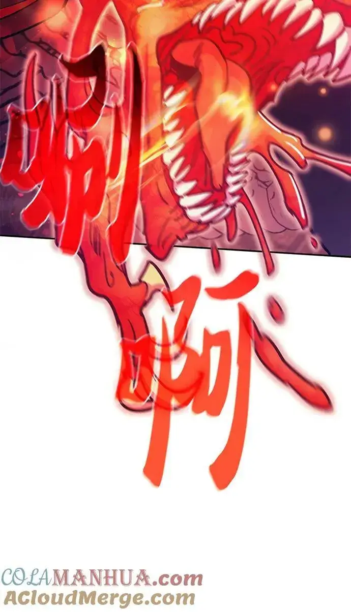 《我培养的s级们》[第92话] 诅咒毒龙们的主人（4）图13