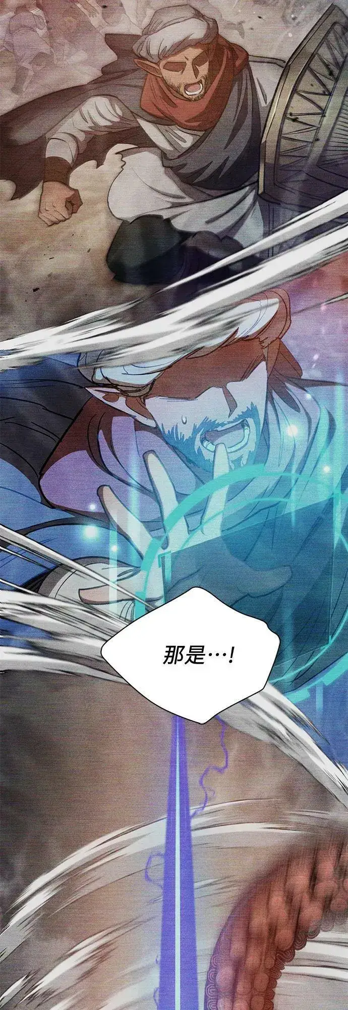 《我培养的s级们》[第92话] 诅咒毒龙们的主人（4）图29