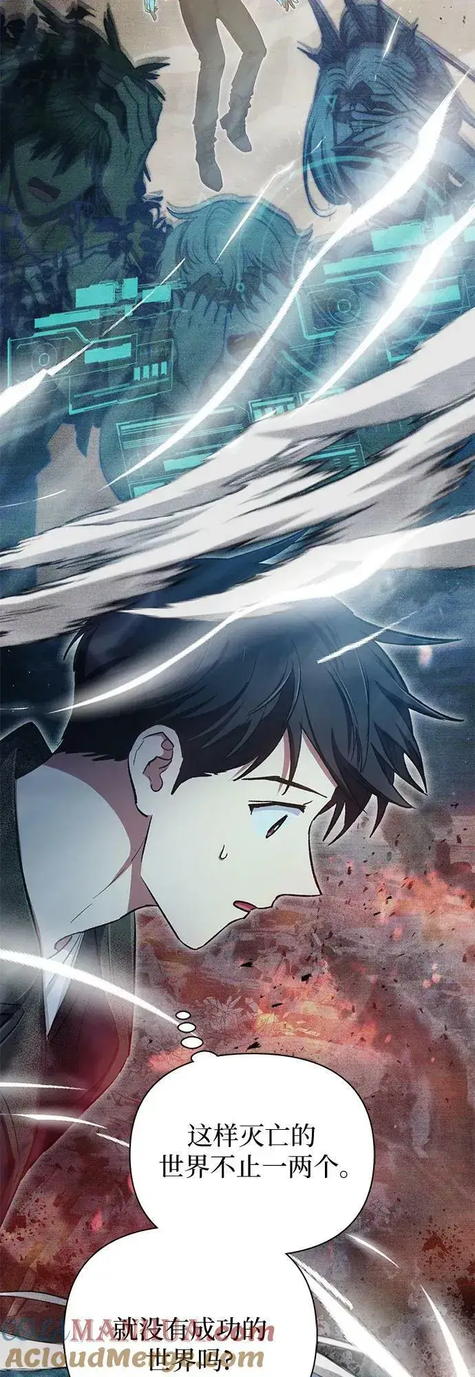 《我培养的s级们》[第92话] 诅咒毒龙们的主人（4）图34
