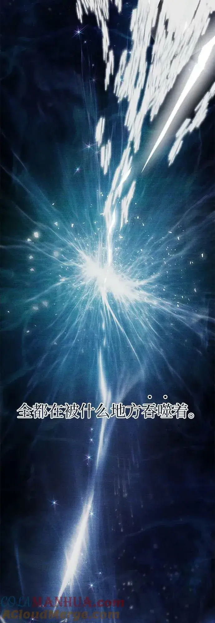 《我培养的s级们》[第92话] 诅咒毒龙们的主人（4）图37