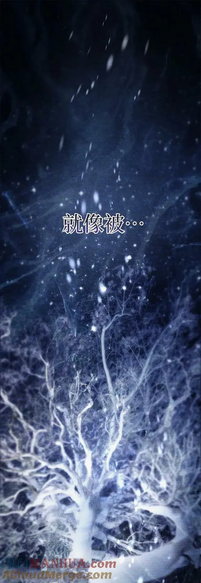 《我培养的s级们》[第92话] 诅咒毒龙们的主人（4）图40