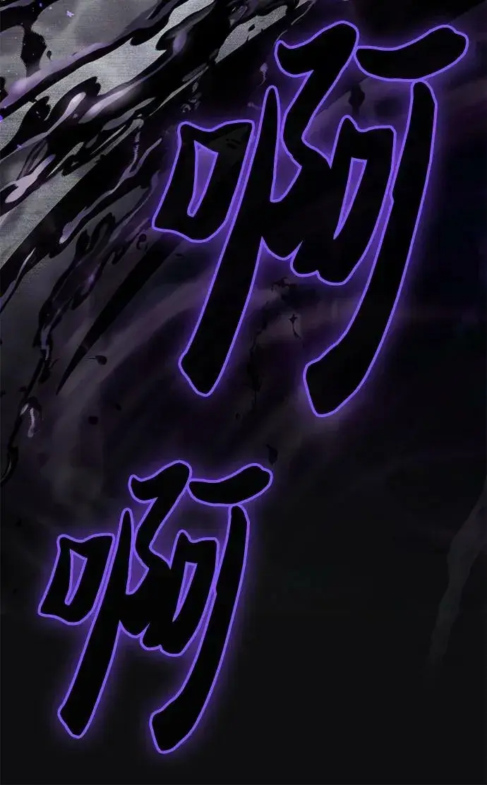 《我培养的s级们》[第92话] 诅咒毒龙们的主人（4）图51