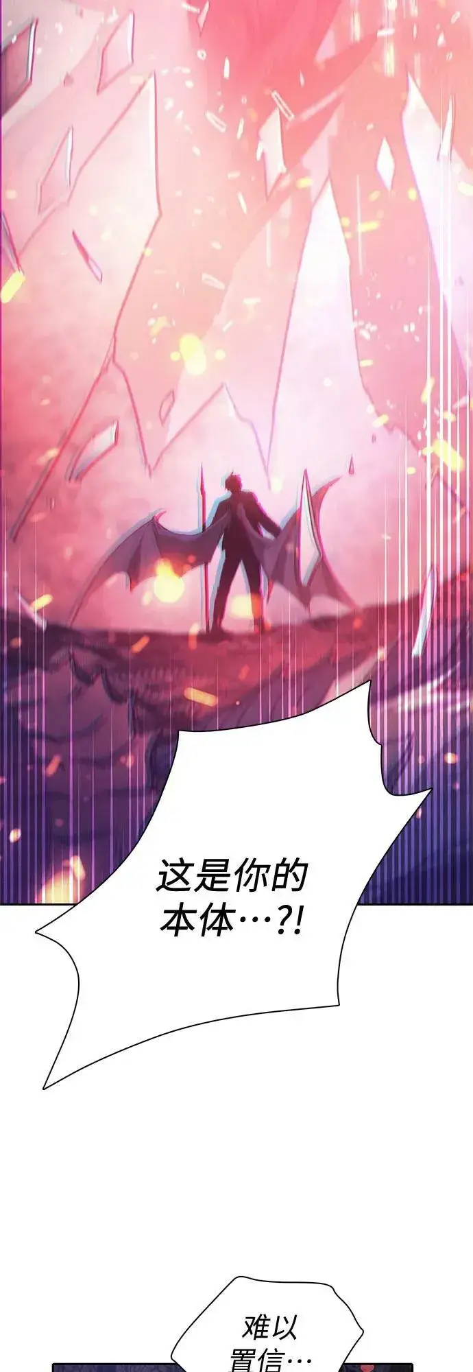 《我培养的s级们》[第92话] 诅咒毒龙们的主人（4）图66