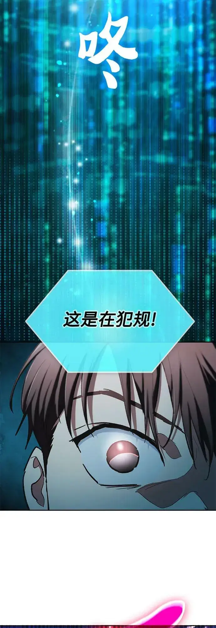 《我培养的s级们》[第92话] 诅咒毒龙们的主人（4）图77
