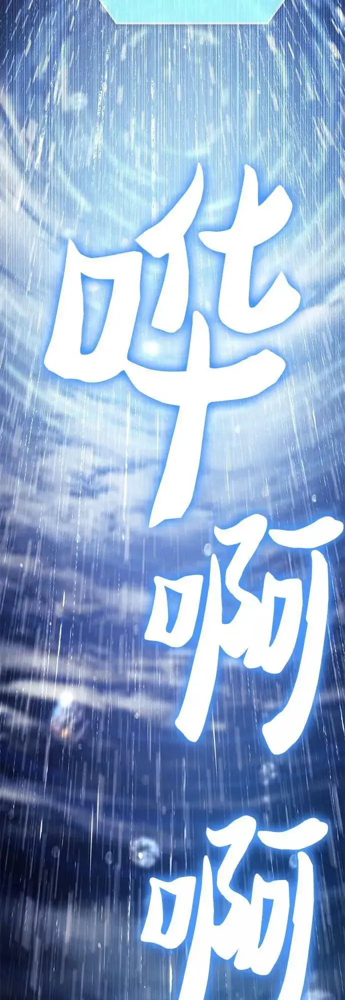 《我培养的s级们》[第92话] 诅咒毒龙们的主人（4）图84