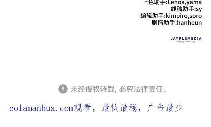 《我培养的s级们》[第92话] 诅咒毒龙们的主人（4）图93