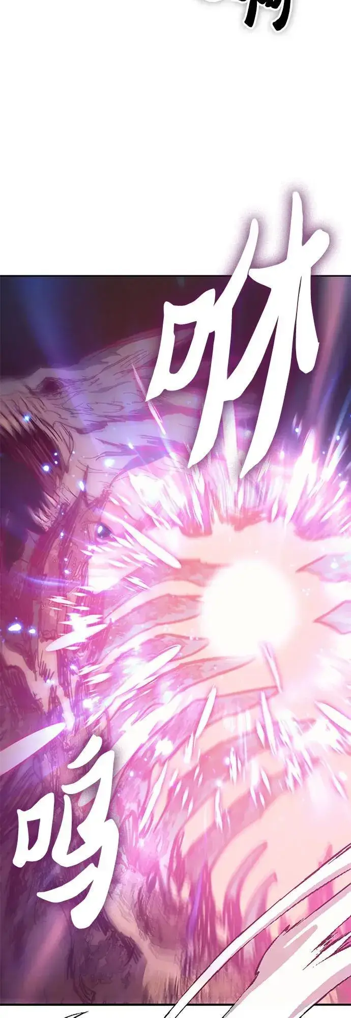 《我培养的s级们》[第93话] 诅咒毒龙们的主人（5）图100