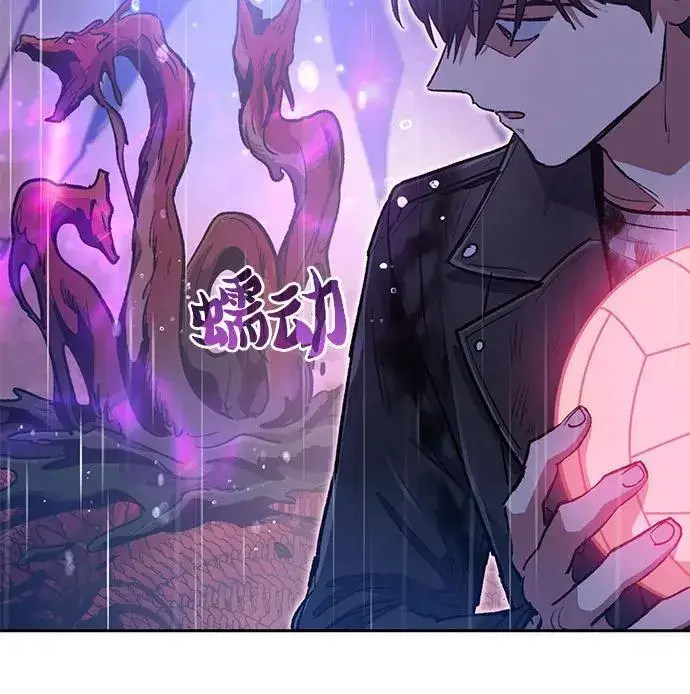 《我培养的s级们》[第93话] 诅咒毒龙们的主人（5）图20