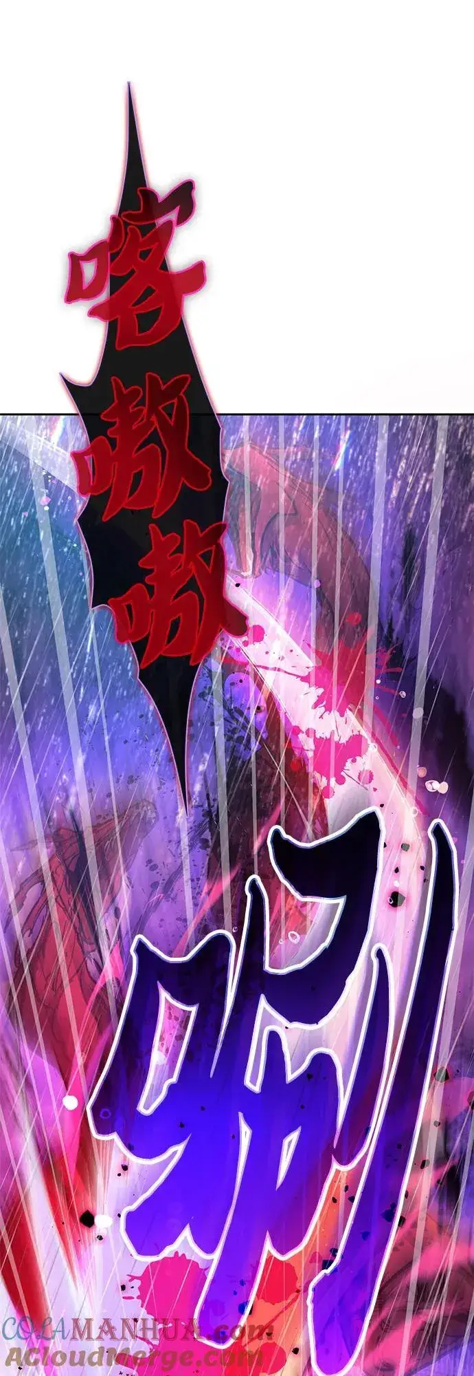 《我培养的s级们》[第93话] 诅咒毒龙们的主人（5）图21