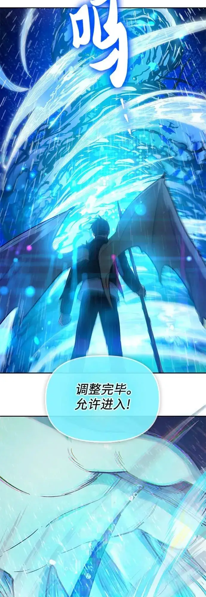 《我培养的s级们》[第93话] 诅咒毒龙们的主人（5）图27