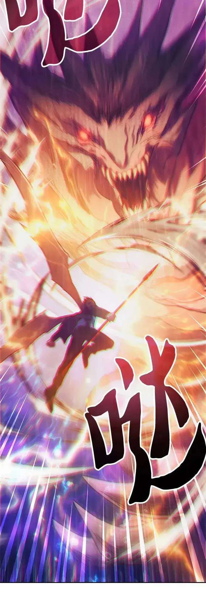《我培养的s级们》[第93话] 诅咒毒龙们的主人（5）图32