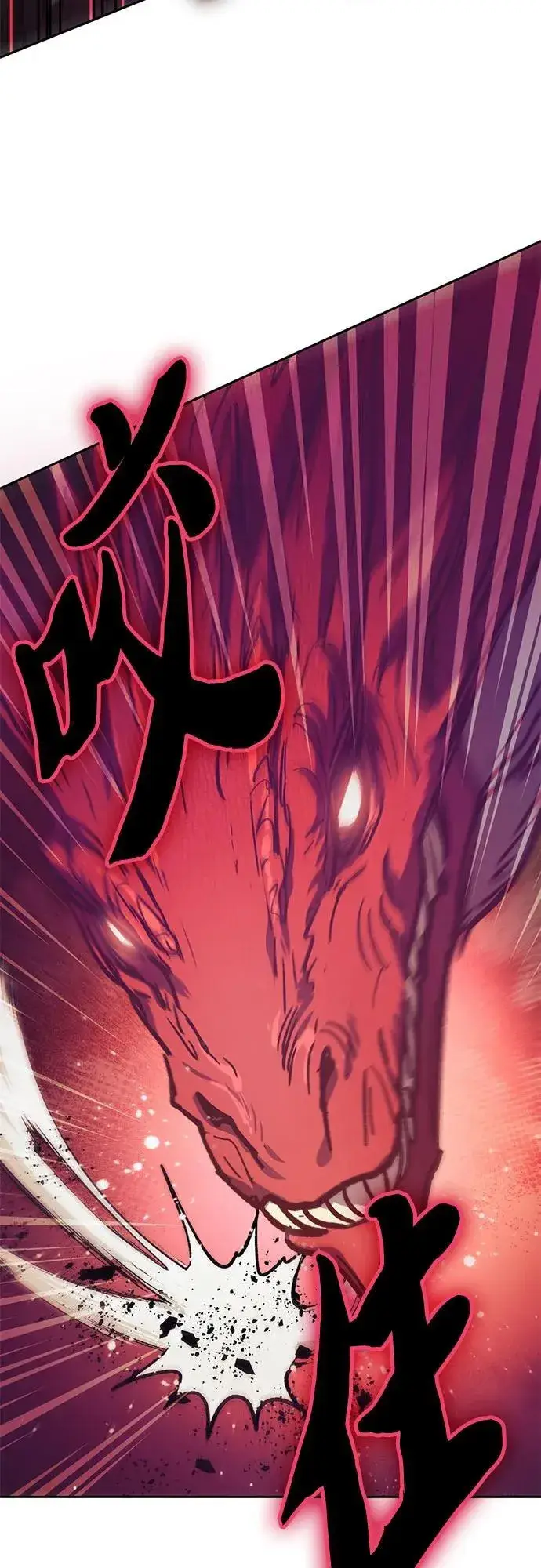 《我培养的s级们》[第93话] 诅咒毒龙们的主人（5）图42
