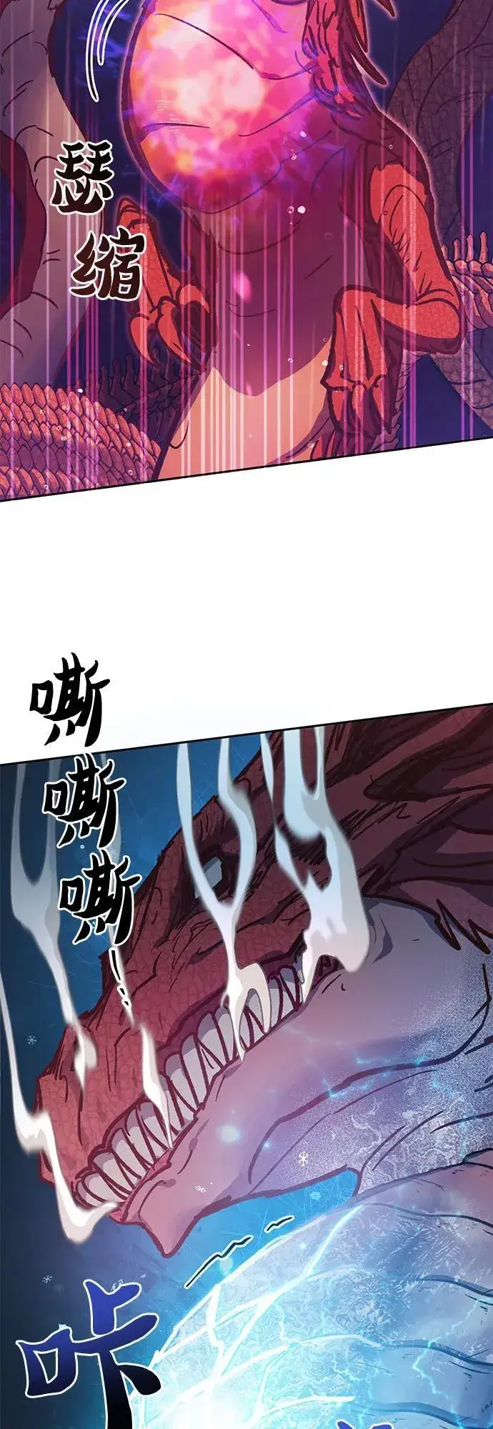 《我培养的s级们》[第93话] 诅咒毒龙们的主人（5）图44