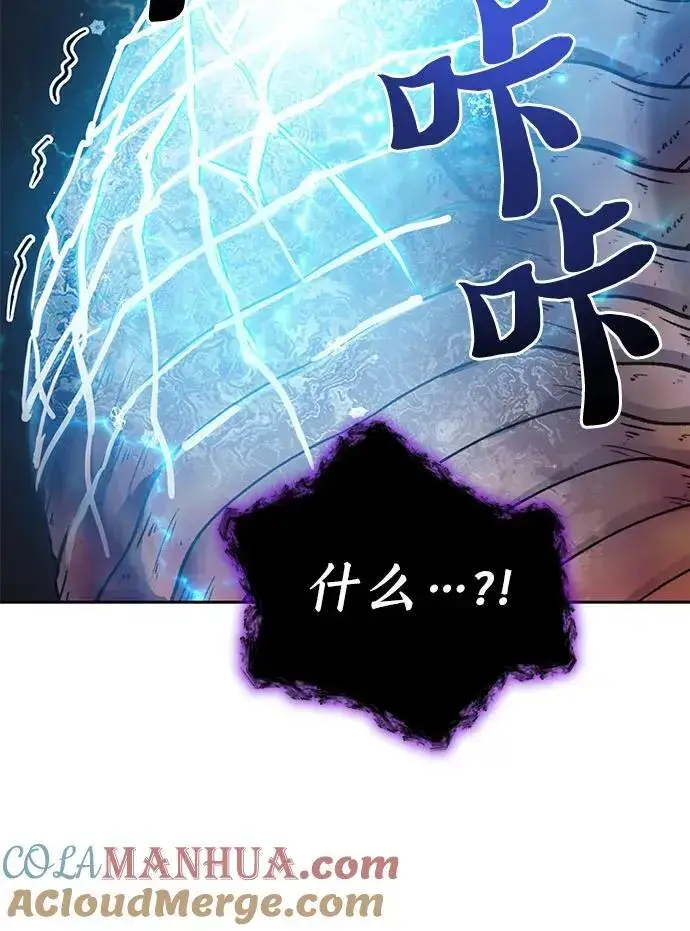 《我培养的s级们》[第93话] 诅咒毒龙们的主人（5）图45