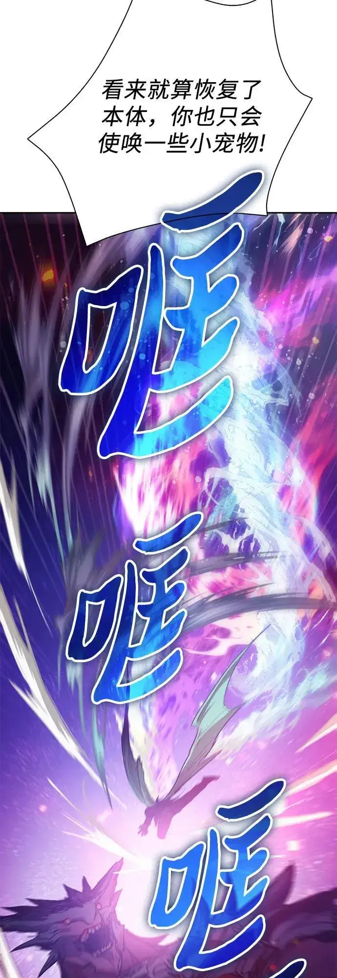 《我培养的s级们》[第93话] 诅咒毒龙们的主人（5）图48