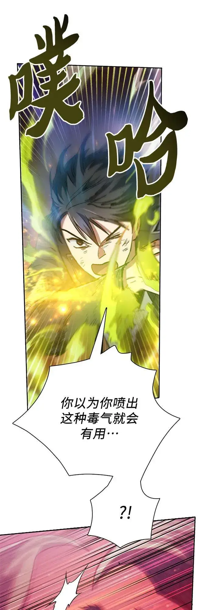 《我培养的s级们》[第93话] 诅咒毒龙们的主人（5）图52