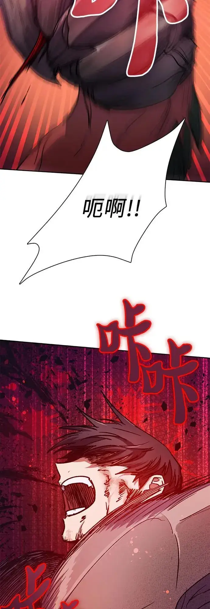 《我培养的s级们》[第93话] 诅咒毒龙们的主人（5）图54