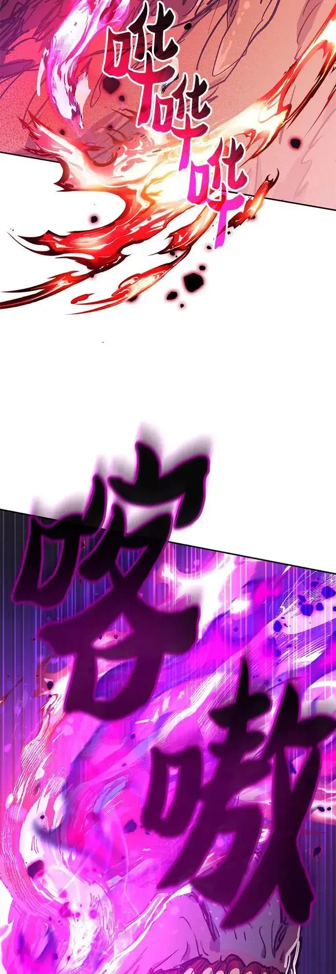 《我培养的s级们》[第93话] 诅咒毒龙们的主人（5）图60