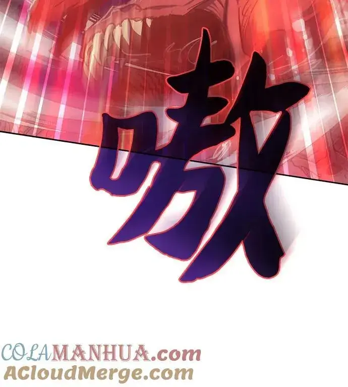 《我培养的s级们》[第93话] 诅咒毒龙们的主人（5）图65
