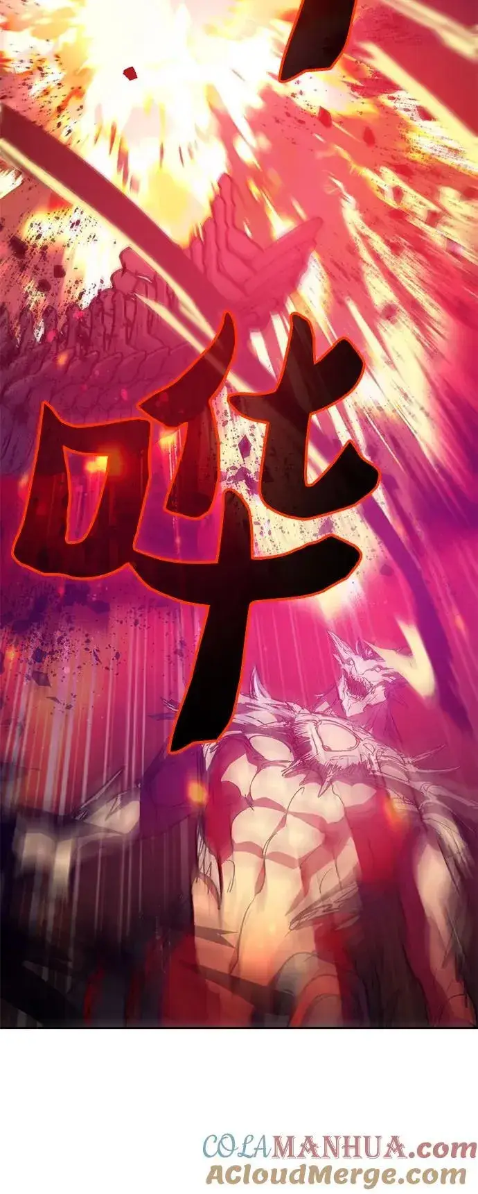 《我培养的s级们》[第93话] 诅咒毒龙们的主人（5）图69