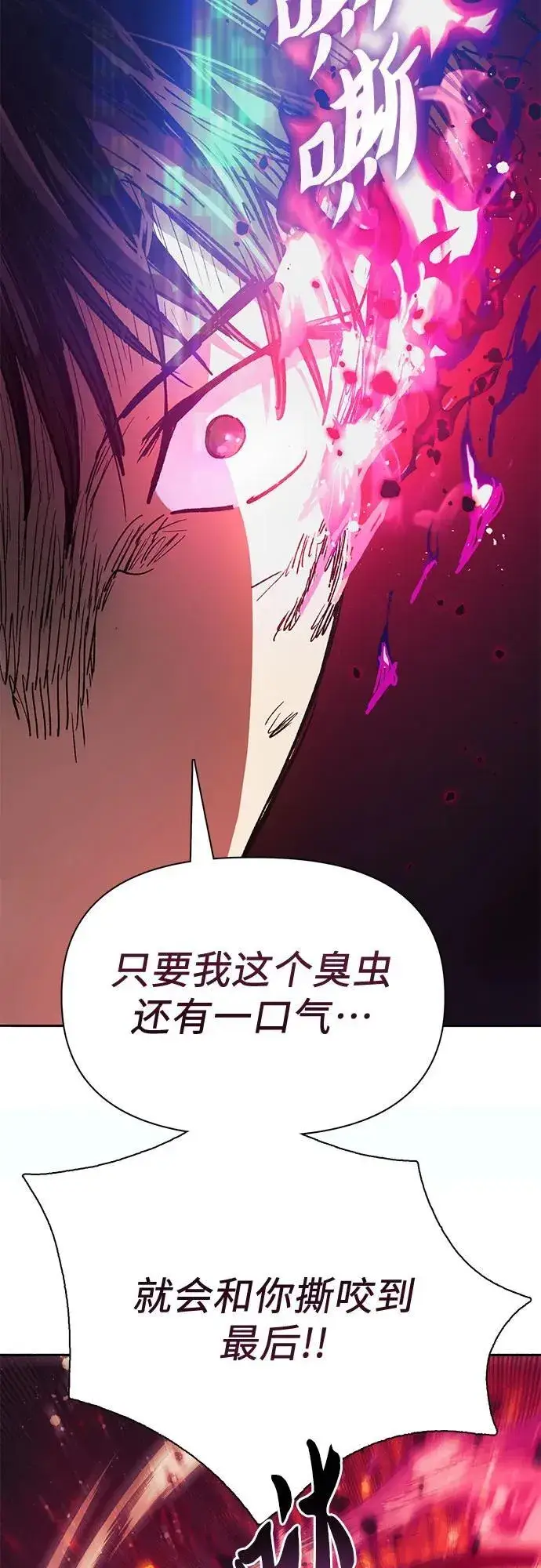 《我培养的s级们》[第93话] 诅咒毒龙们的主人（5）图74