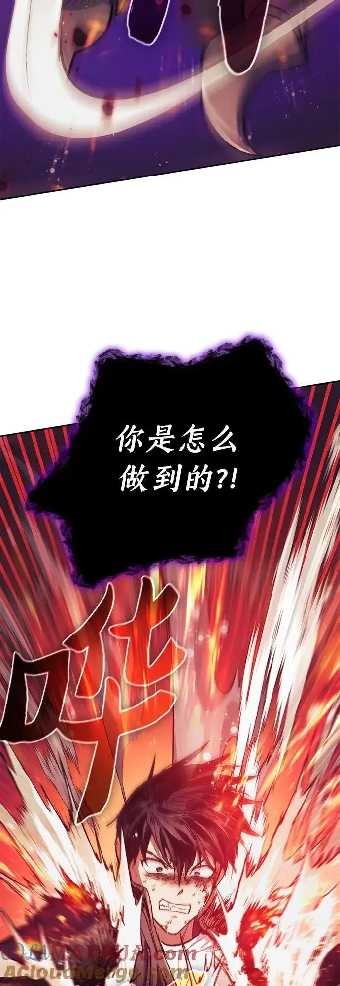 《我培养的s级们》[第93话] 诅咒毒龙们的主人（5）图77