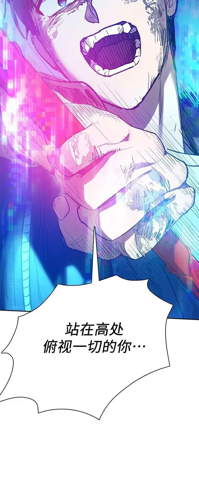 《我培养的s级们》[第93话] 诅咒毒龙们的主人（5）图79