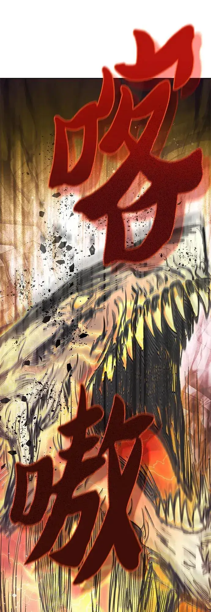《我培养的s级们》[第93话] 诅咒毒龙们的主人（5）图86
