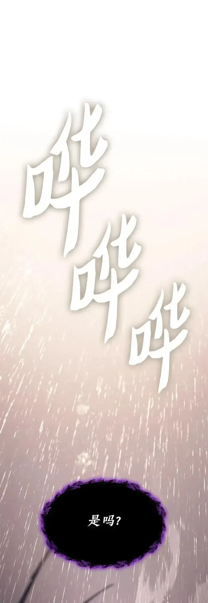 《我培养的s级们》[第93话] 诅咒毒龙们的主人（5）图92