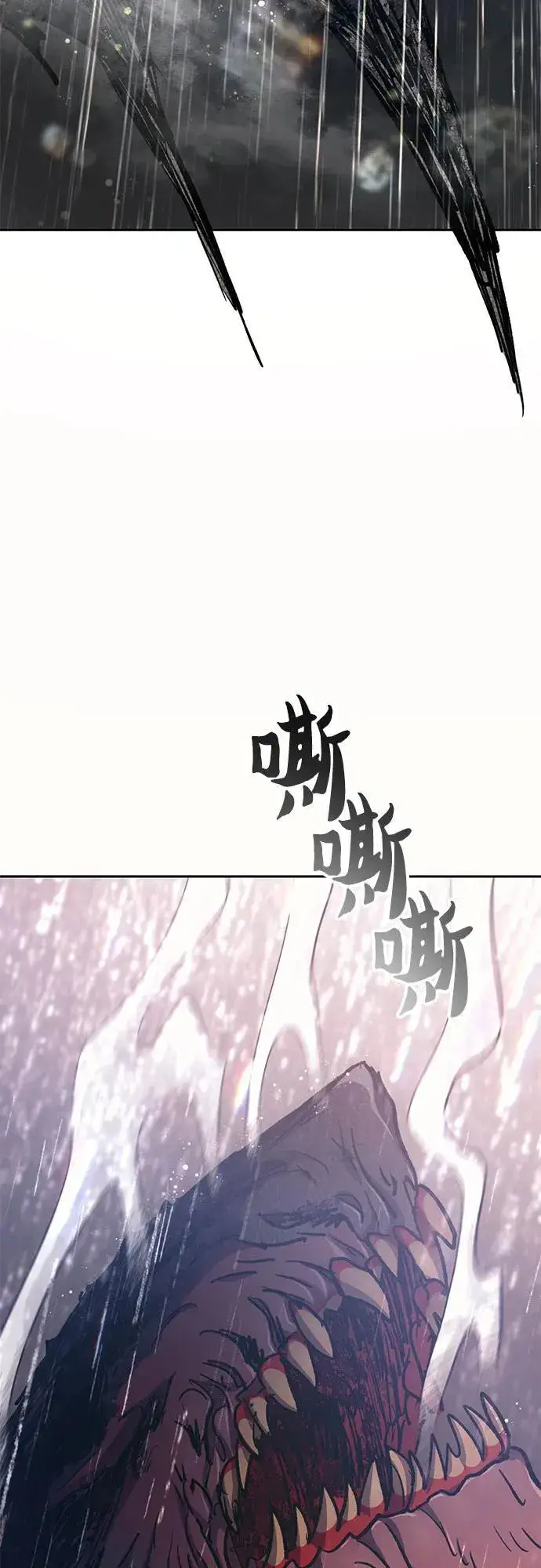 《我培养的s级们》[第93话] 诅咒毒龙们的主人（5）图94