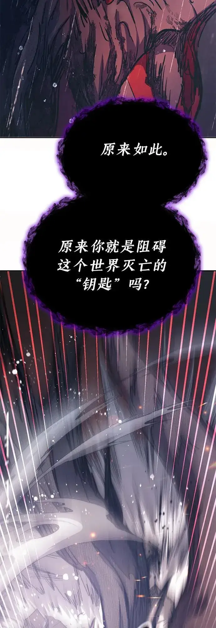 《我培养的s级们》[第93话] 诅咒毒龙们的主人（5）图95