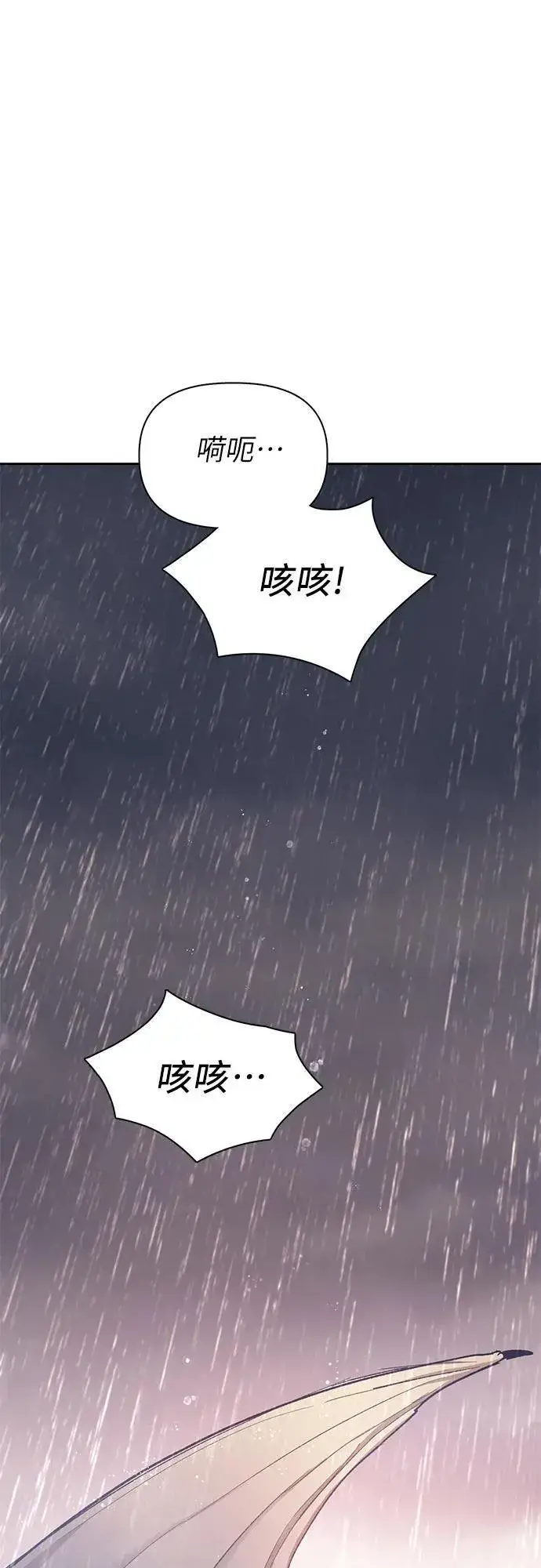 《我培养的s级们》[第93话] 诅咒毒龙们的主人（5）图98