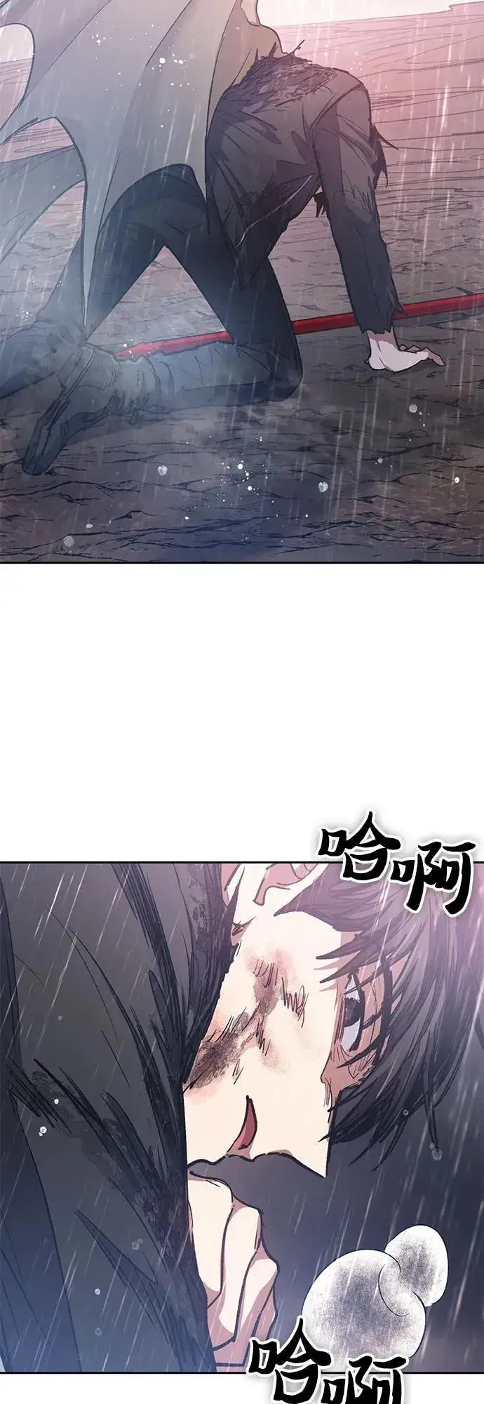 《我培养的s级们》[第93话] 诅咒毒龙们的主人（5）图99