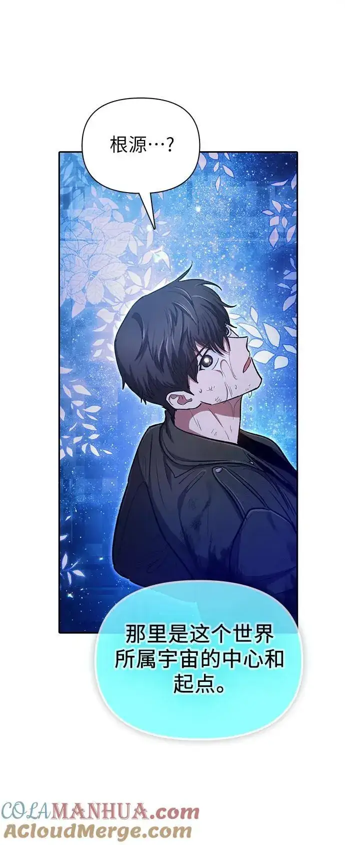 《我培养的s级们》[第94话] 谎言（1）图13