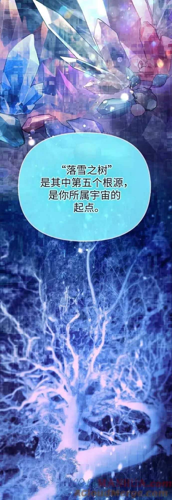 《我培养的s级们》[第94话] 谎言（1）图16