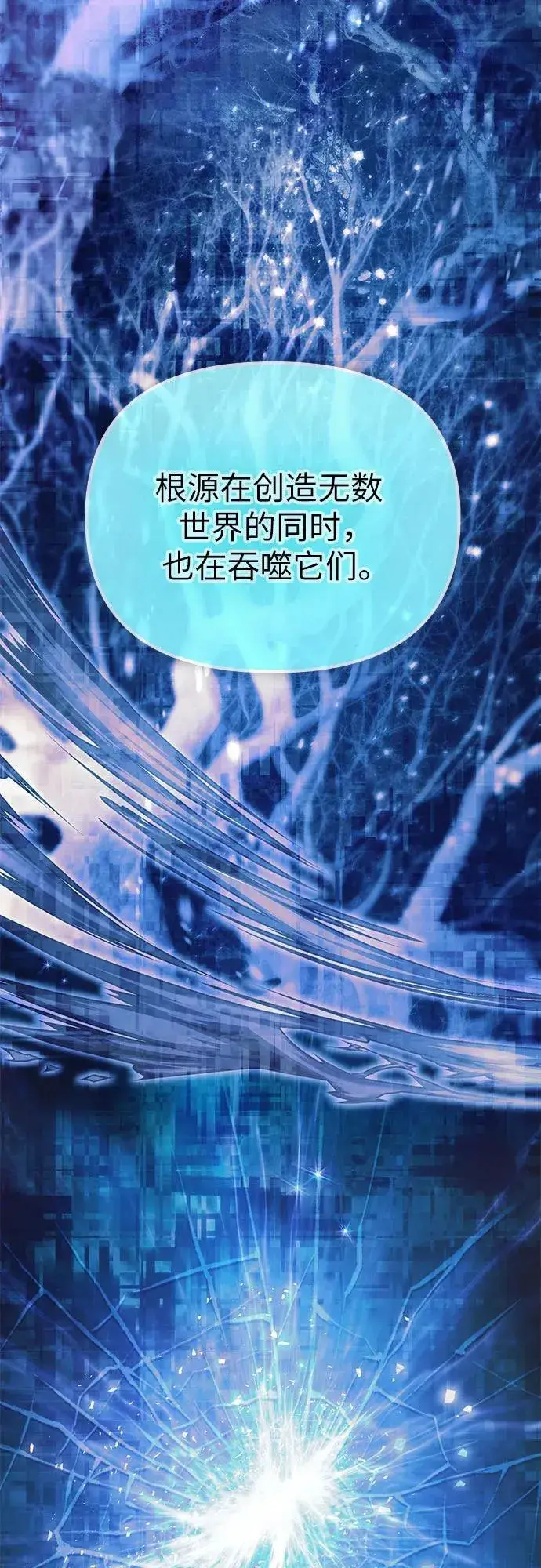 《我培养的s级们》[第94话] 谎言（1）图17