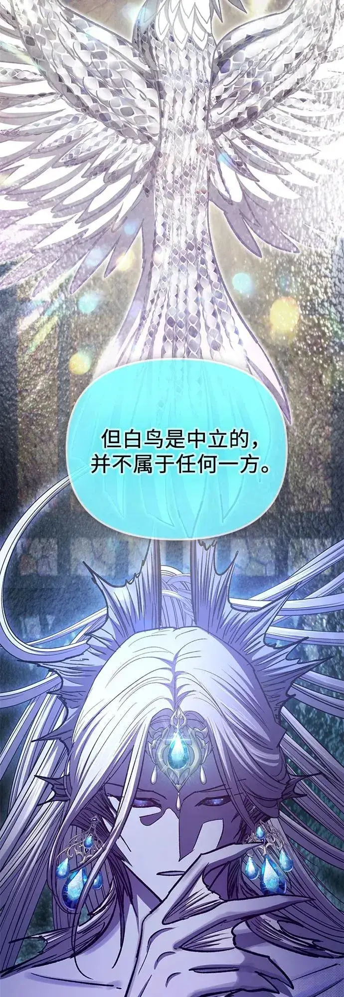 《我培养的s级们》[第94话] 谎言（1）图21
