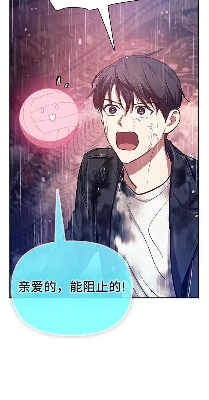 《我培养的s级们》[第94话] 谎言（1）图24