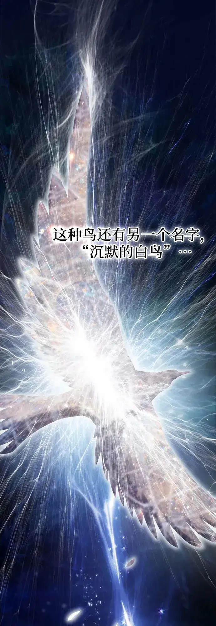 《我培养的s级们》[第94话] 谎言（1）图3