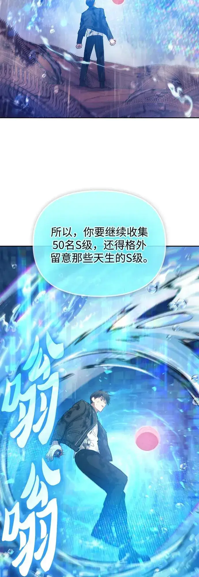 《我培养的s级们》[第94话] 谎言（1）图33