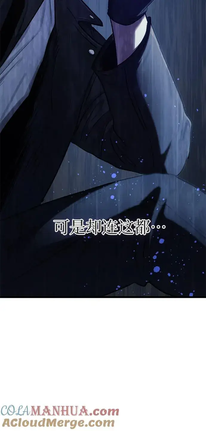 《我培养的s级们》[第94话] 谎言（1）图46