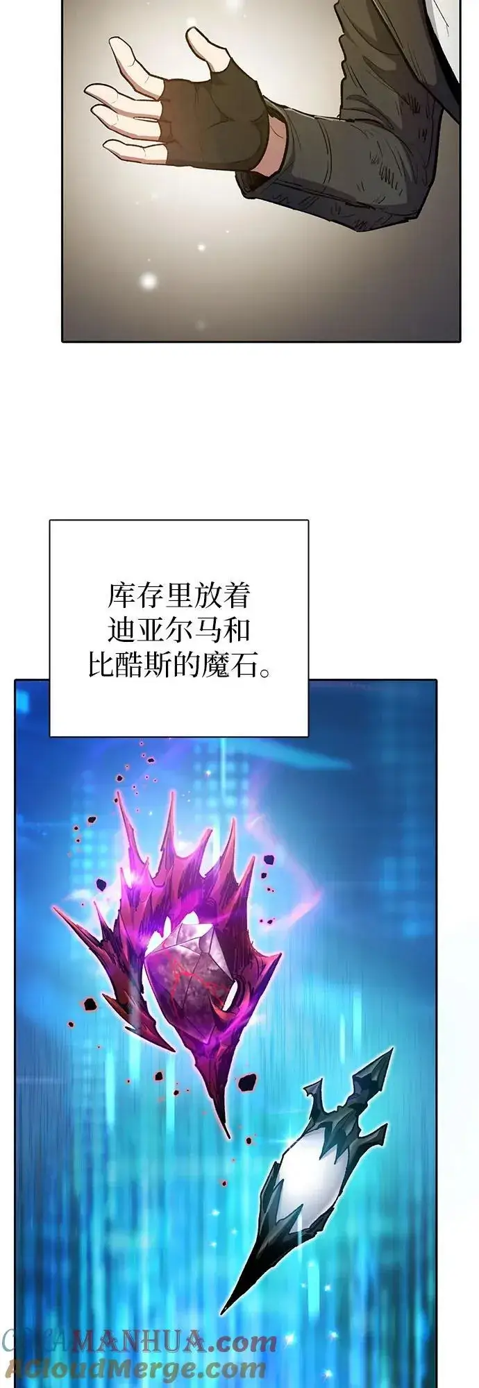 《我培养的s级们》[第94话] 谎言（1）图49