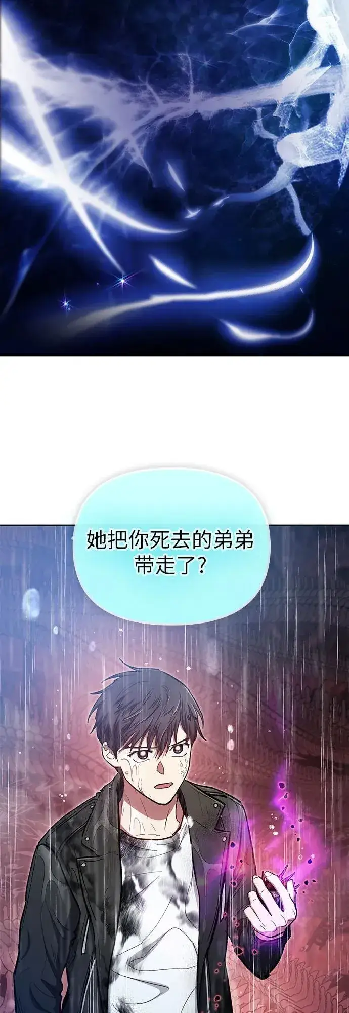 《我培养的s级们》[第94话] 谎言（1）图5
